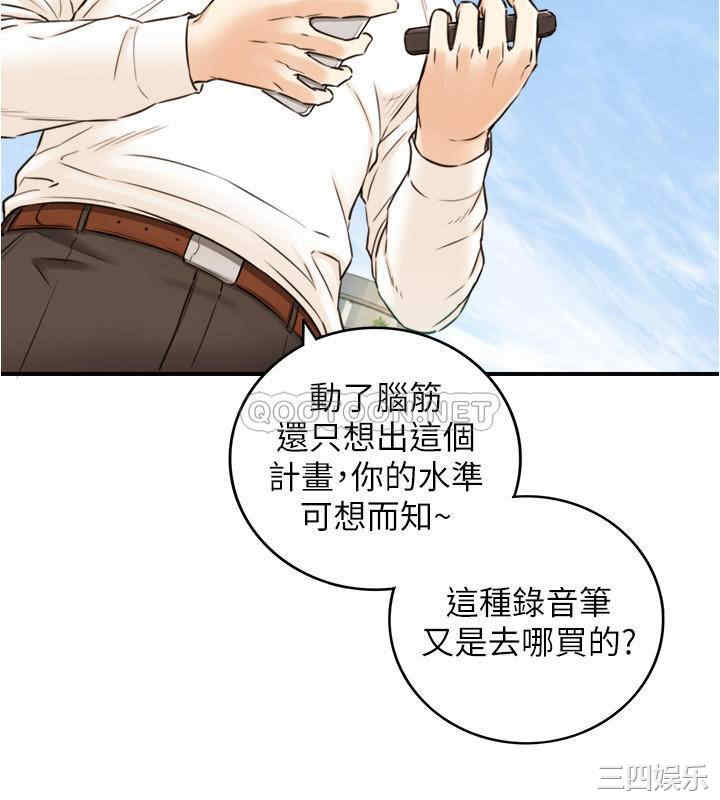 韩国漫画韩漫_正妹小主管-第79话在线免费阅读-韩国漫画-第4张图片