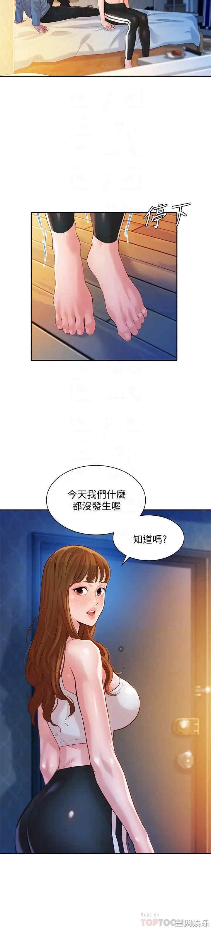 韩国漫画女神写真韩漫_女神写真-第15话在线免费阅读-韩国漫画-第8张图片