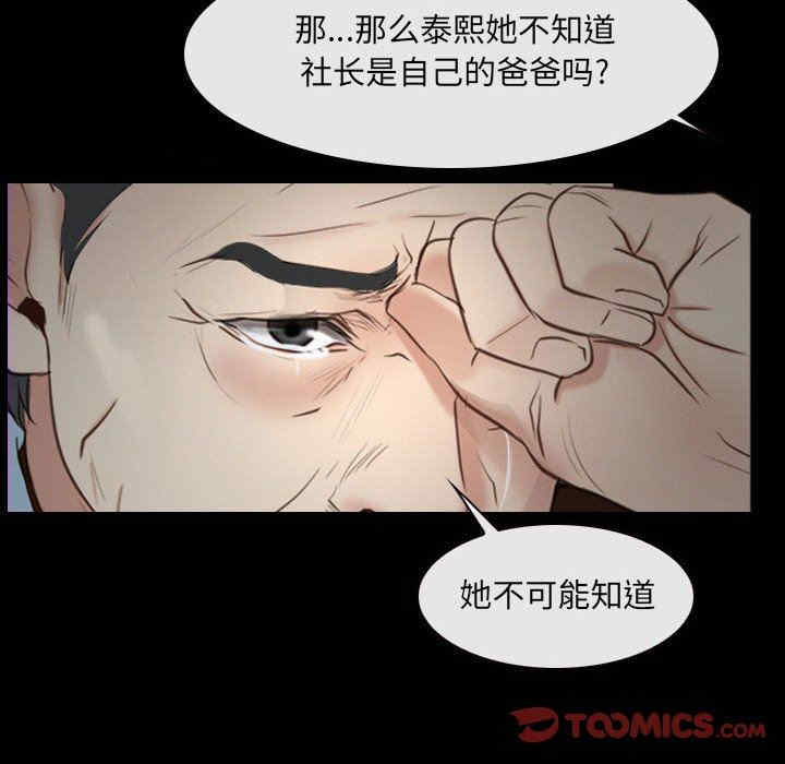 韩国漫画说你爱我/大声说爱我韩漫_说你爱我/大声说爱我-第24话在线免费阅读-韩国漫画-第111张图片