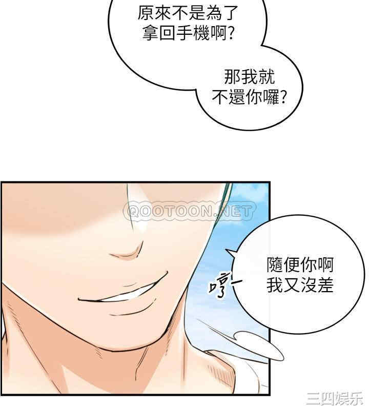 韩国漫画韩漫_正妹小主管-第79话在线免费阅读-韩国漫画-第6张图片