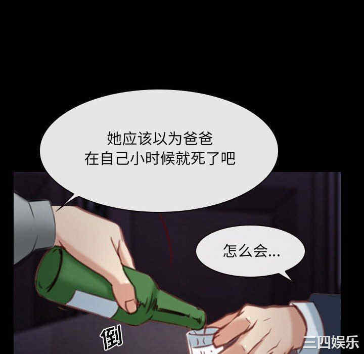 韩国漫画说你爱我/大声说爱我韩漫_说你爱我/大声说爱我-第24话在线免费阅读-韩国漫画-第112张图片