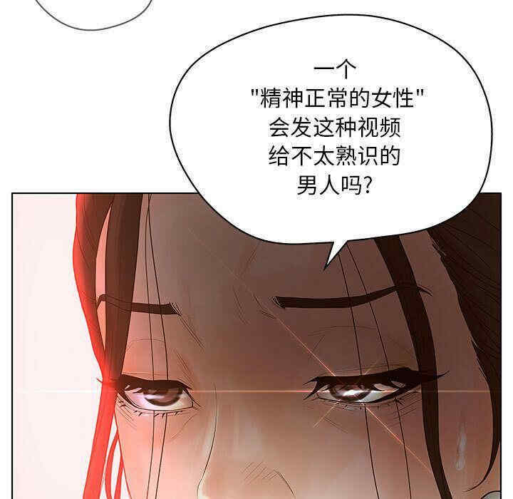 韩国漫画诬告韩漫_诬告-第11话在线免费阅读-韩国漫画-第33张图片