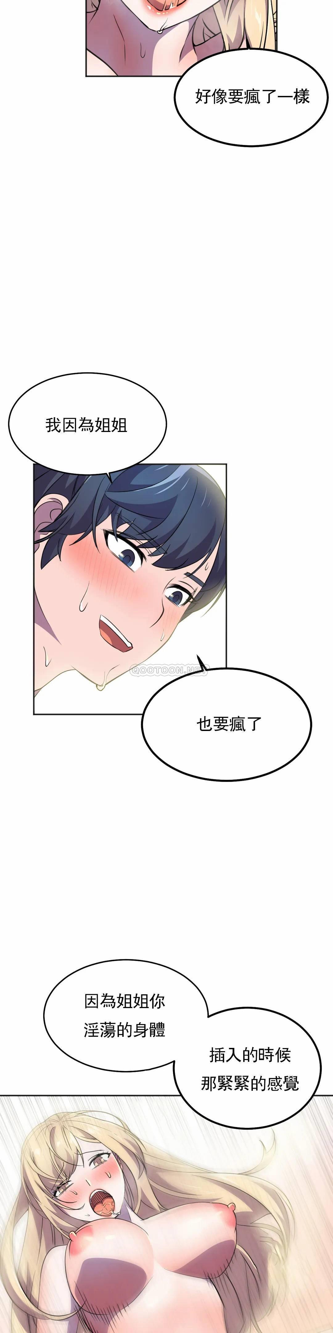 韩国漫画英雄经纪人韩漫_英雄经纪人-第20话在线免费阅读-韩国漫画-第39张图片