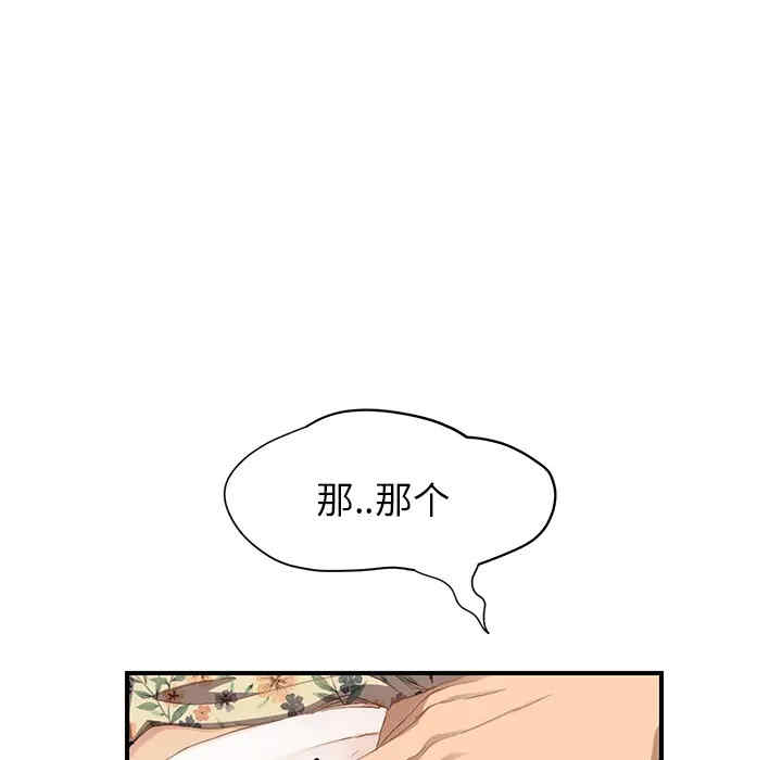 韩国漫画继母韩漫_继母-第12话在线免费阅读-韩国漫画-第62张图片