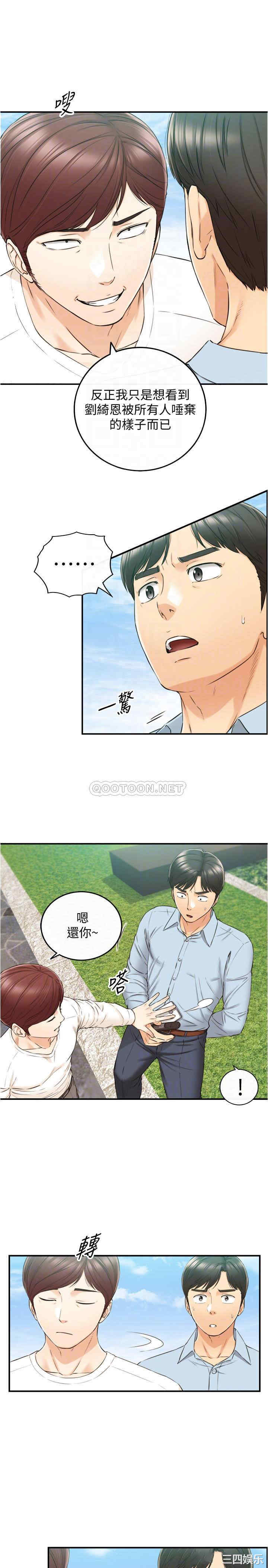 韩国漫画韩漫_正妹小主管-第79话在线免费阅读-韩国漫画-第7张图片