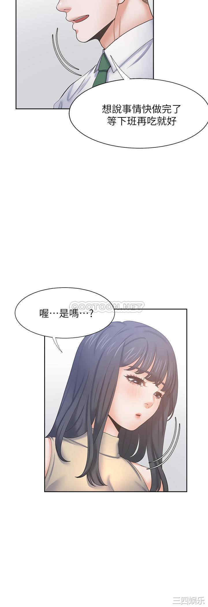 韩国漫画渴望：爱火难耐韩漫_渴望：爱火难耐-第42话在线免费阅读-韩国漫画-第25张图片