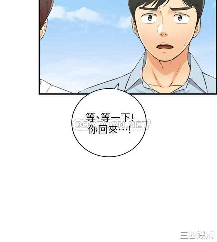 韩国漫画韩漫_正妹小主管-第79话在线免费阅读-韩国漫画-第8张图片