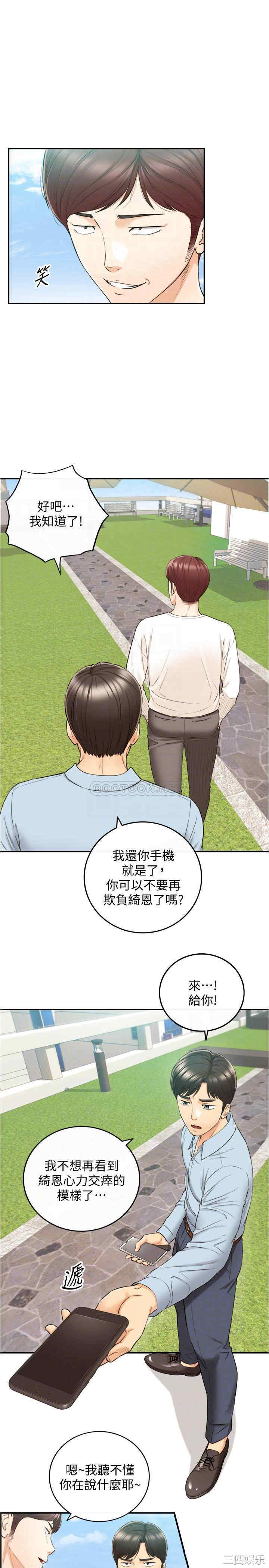 韩国漫画韩漫_正妹小主管-第79话在线免费阅读-韩国漫画-第9张图片