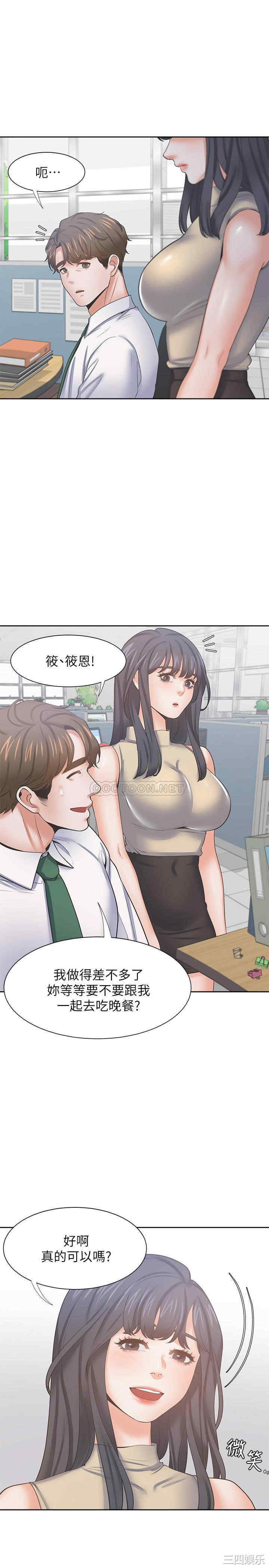韩国漫画渴望：爱火难耐韩漫_渴望：爱火难耐-第42话在线免费阅读-韩国漫画-第26张图片
