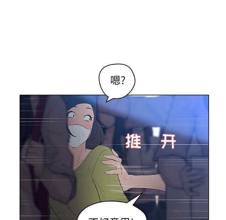 韩国漫画诬告韩漫_诬告-第11话在线免费阅读-韩国漫画-第39张图片