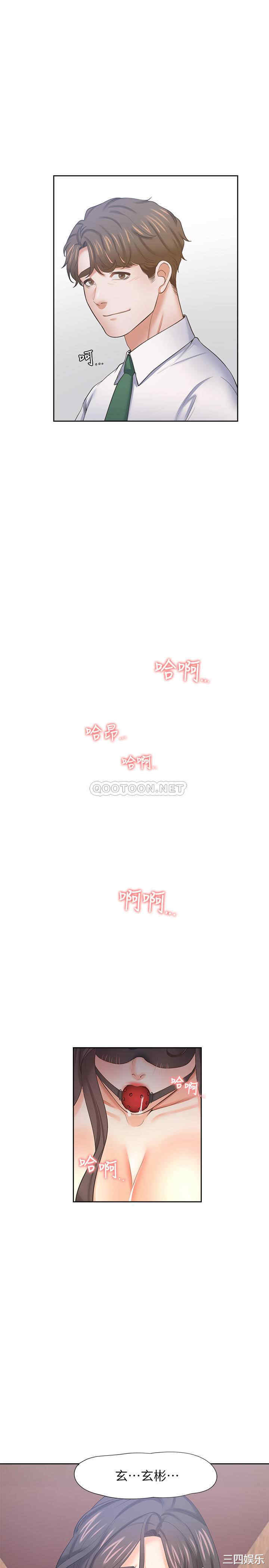 韩国漫画渴望：爱火难耐韩漫_渴望：爱火难耐-第42话在线免费阅读-韩国漫画-第27张图片