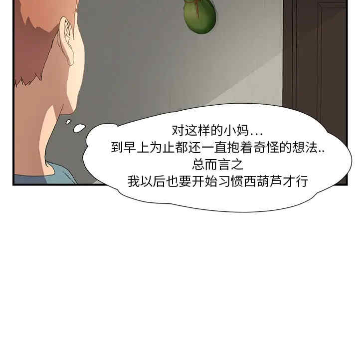 韩国漫画继母韩漫_继母-第4话在线免费阅读-韩国漫画-第57张图片