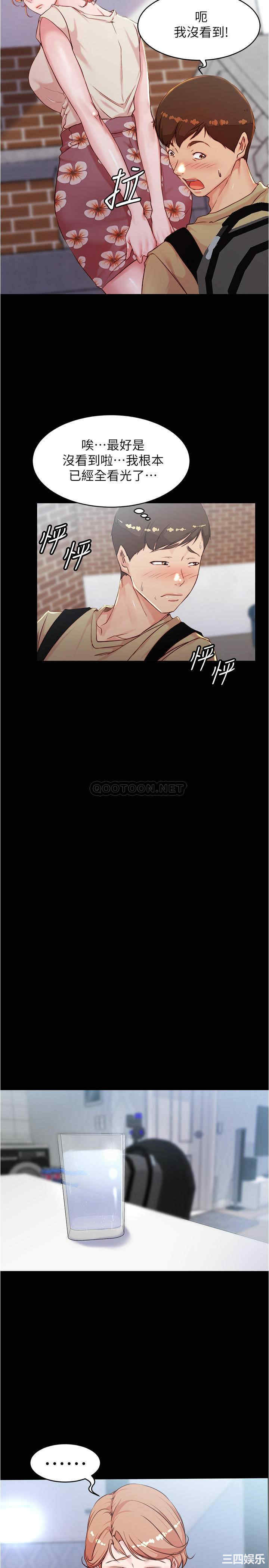 韩国漫画韩漫_小裤裤笔记-第29话在线免费阅读-韩国漫画-第5张图片