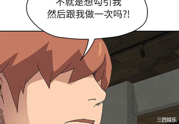 韩国漫画继母韩漫_继母-第51话在线免费阅读-韩国漫画-第4张图片