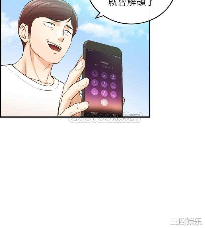 韩国漫画韩漫_正妹小主管-第79话在线免费阅读-韩国漫画-第12张图片