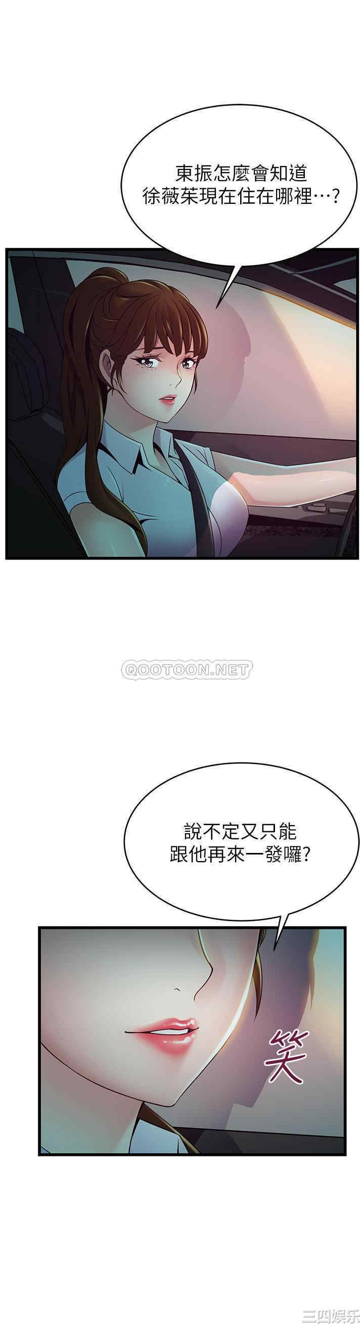 韩国漫画弱点韩漫_弱点-第109话在线免费阅读-韩国漫画-第3张图片
