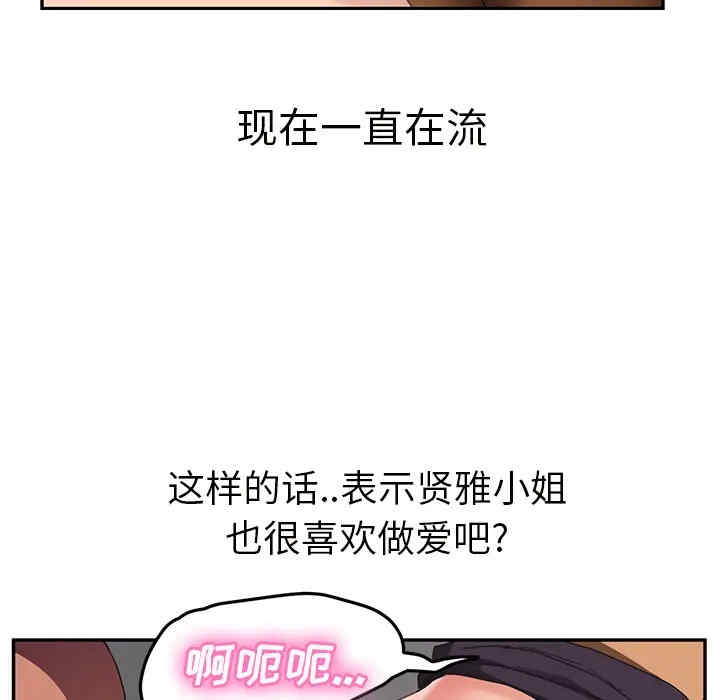 韩国漫画继母韩漫_继母-第44话在线免费阅读-韩国漫画-第90张图片