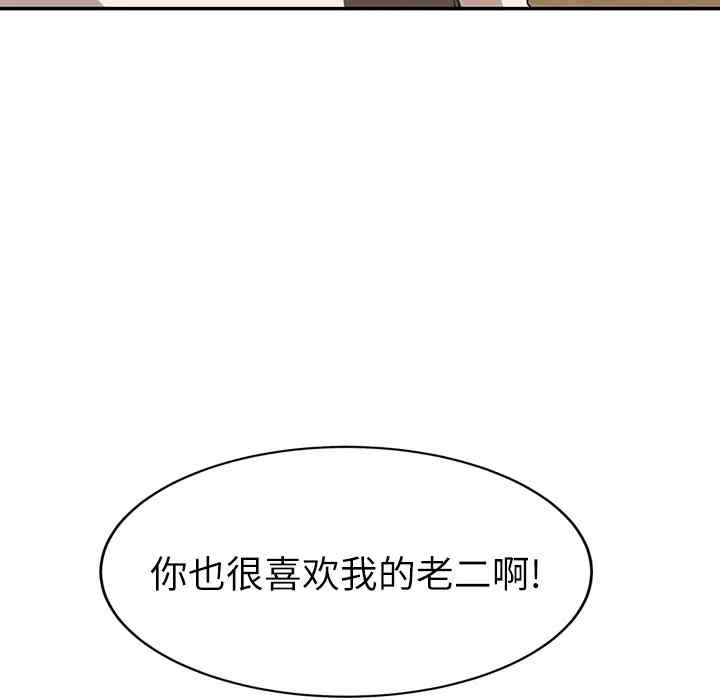 韩国漫画继母韩漫_继母-第51话在线免费阅读-韩国漫画-第6张图片