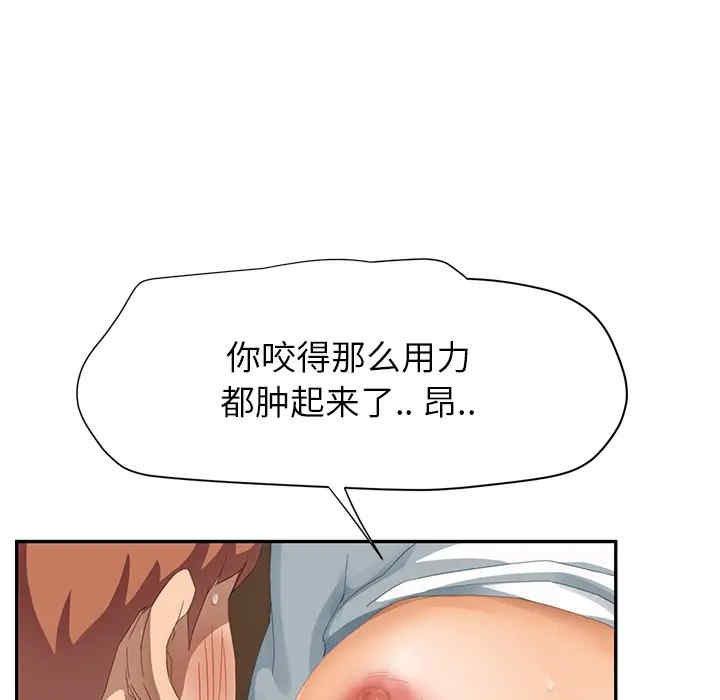 韩国漫画继母韩漫_继母-第15话在线免费阅读-韩国漫画-第128张图片