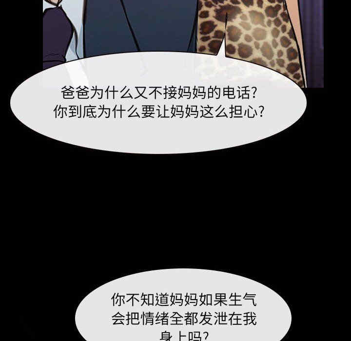 韩国漫画说你爱我/大声说爱我韩漫_说你爱我/大声说爱我-第24话在线免费阅读-韩国漫画-第119张图片