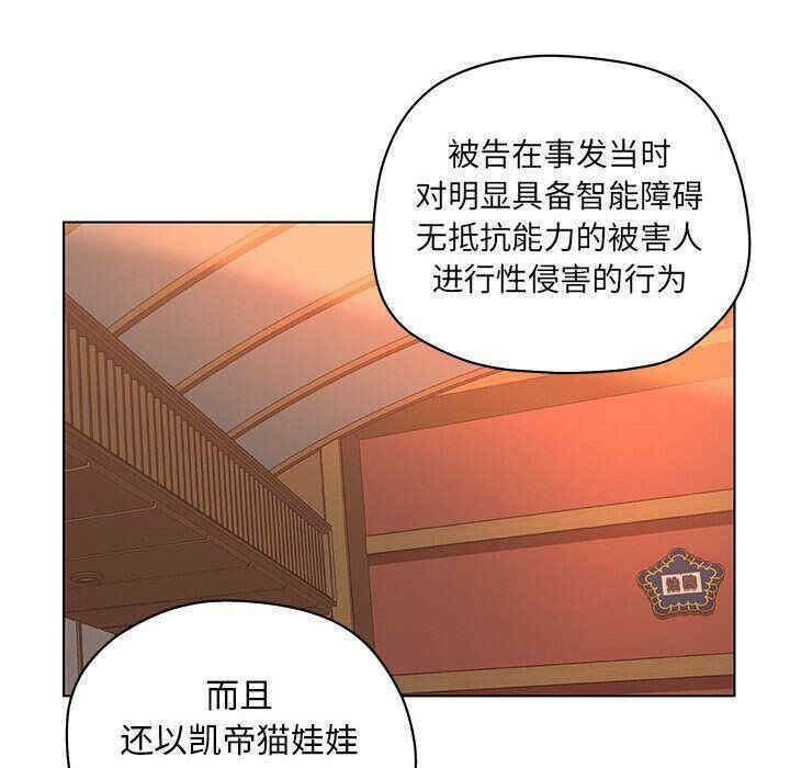 韩国漫画诬告韩漫_诬告-第11话在线免费阅读-韩国漫画-第44张图片