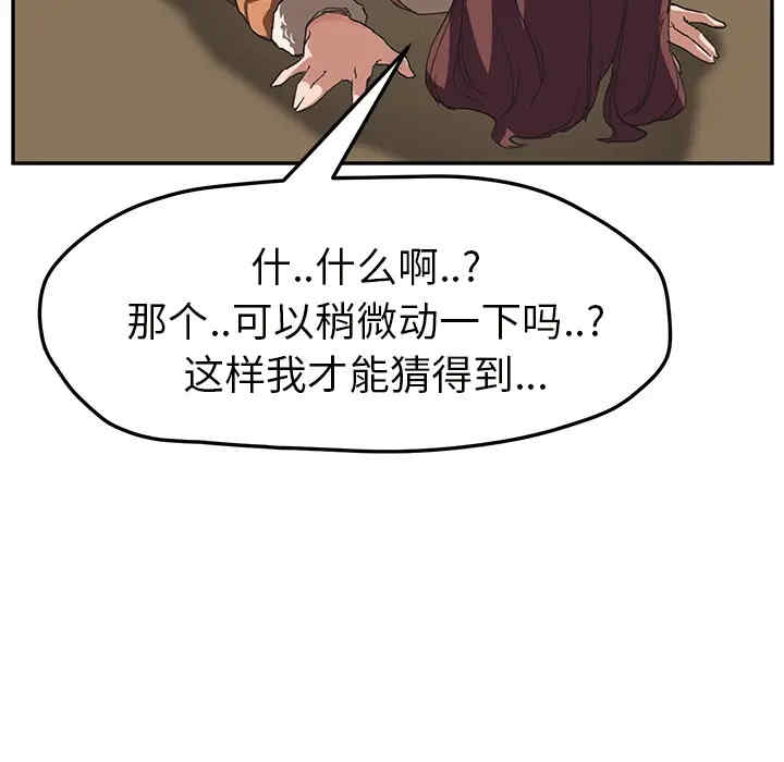 韩国漫画继母韩漫_继母-第44话在线免费阅读-韩国漫画-第95张图片