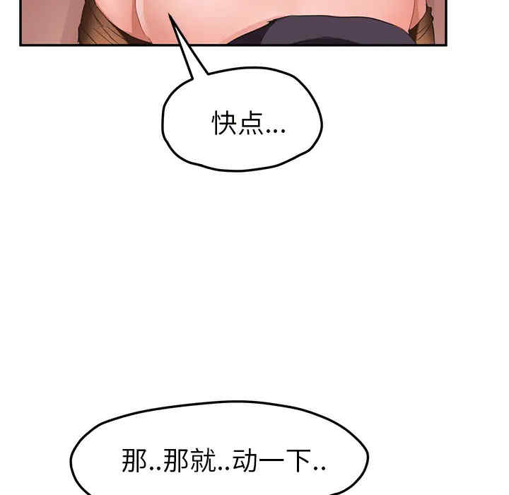 韩国漫画继母韩漫_继母-第44话在线免费阅读-韩国漫画-第97张图片