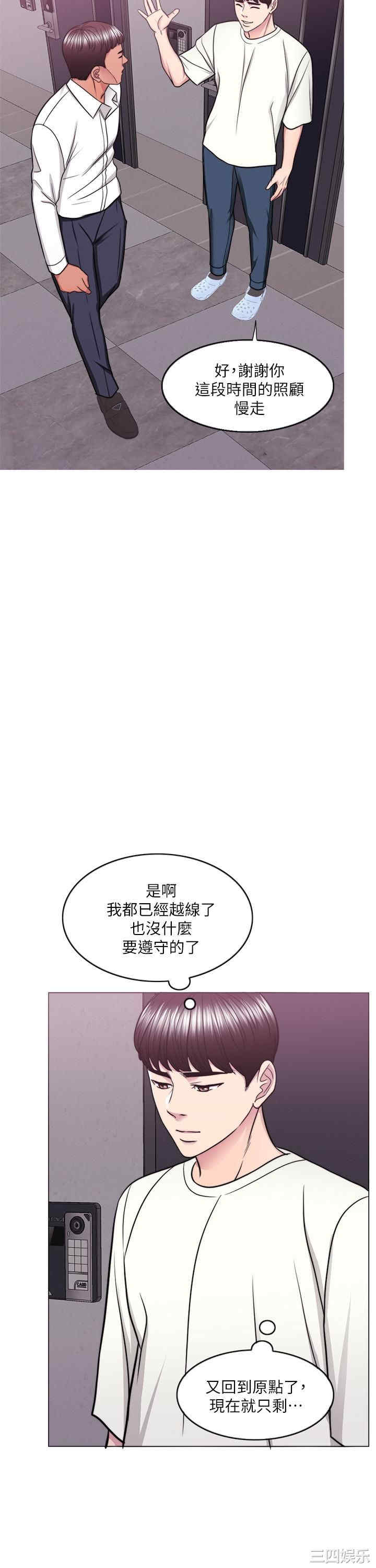 韩国漫画湿身游泳课韩漫_湿身游泳课-第50话在线免费阅读-韩国漫画-第11张图片