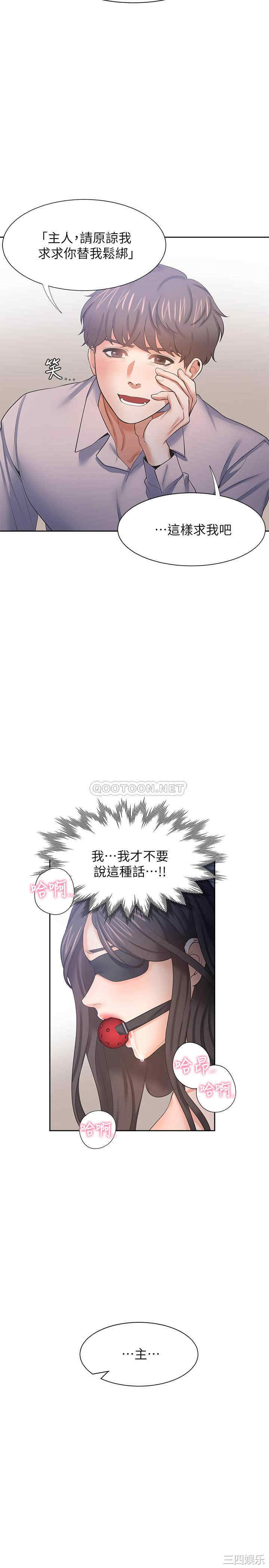 韩国漫画渴望：爱火难耐韩漫_渴望：爱火难耐-第42话在线免费阅读-韩国漫画-第30张图片
