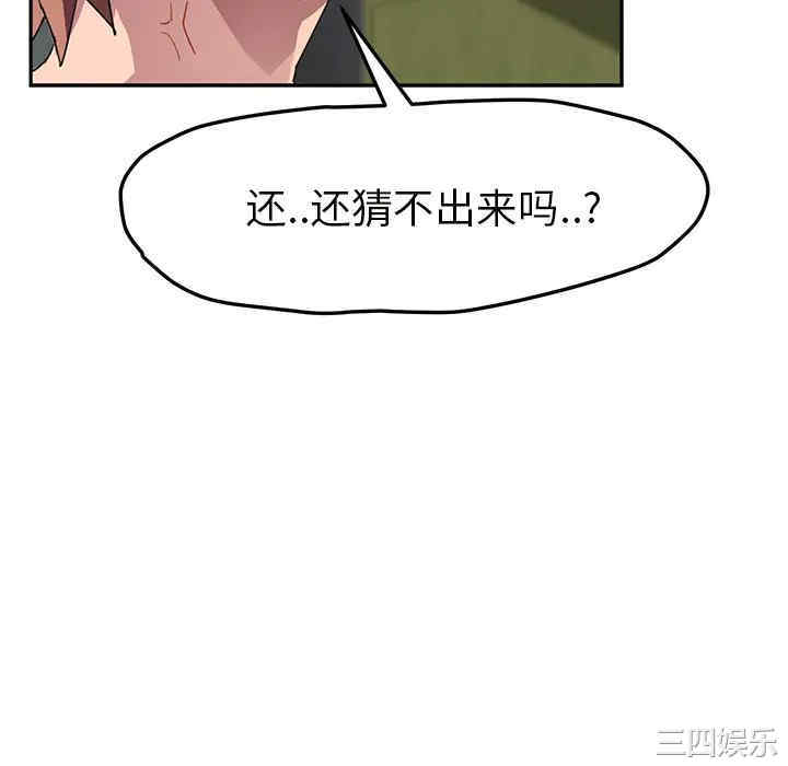 韩国漫画继母韩漫_继母-第44话在线免费阅读-韩国漫画-第100张图片