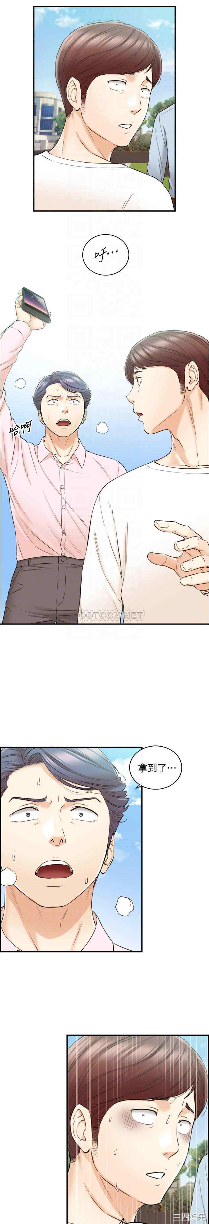 韩国漫画韩漫_正妹小主管-第79话在线免费阅读-韩国漫画-第15张图片