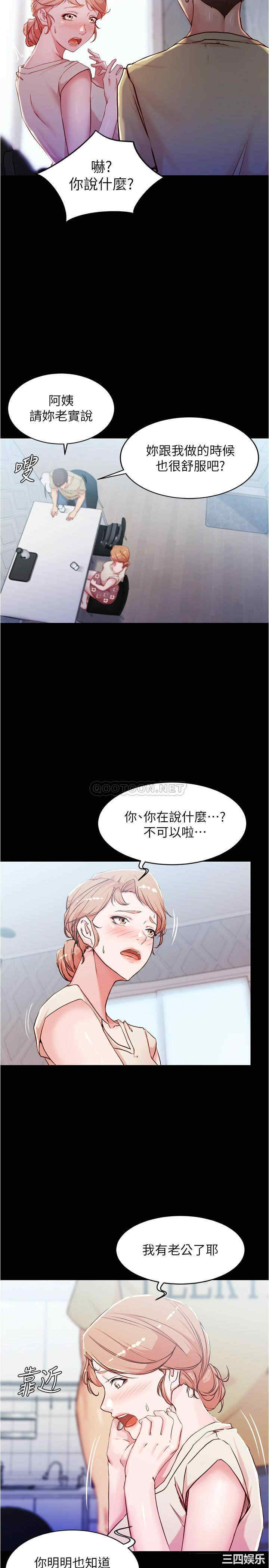 韩国漫画韩漫_小裤裤笔记-第29话在线免费阅读-韩国漫画-第9张图片