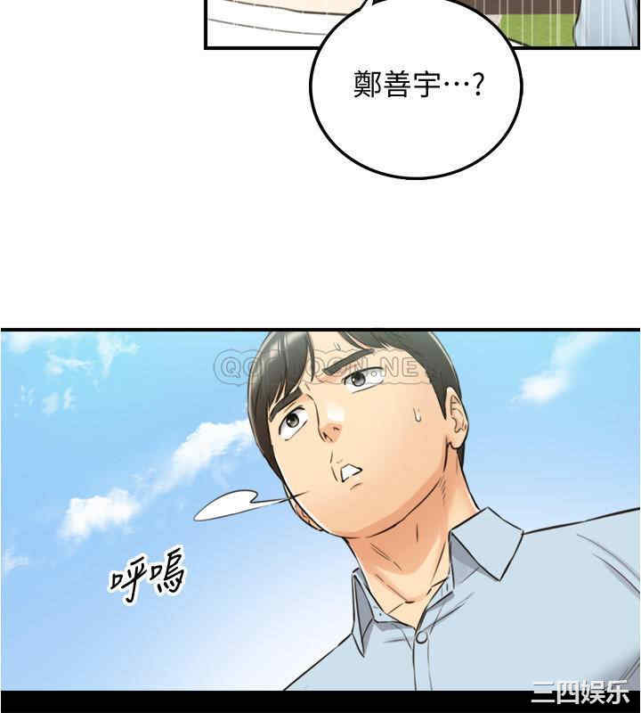 韩国漫画韩漫_正妹小主管-第79话在线免费阅读-韩国漫画-第16张图片