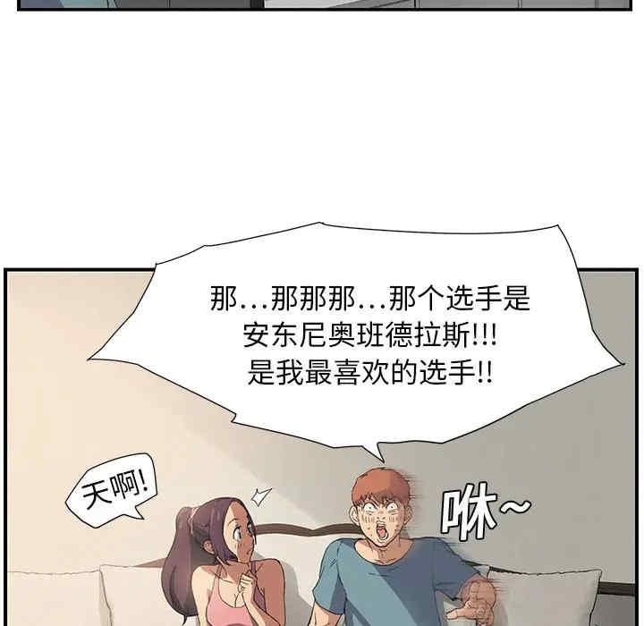 韩国漫画继母韩漫_继母-第4话在线免费阅读-韩国漫画-第63张图片