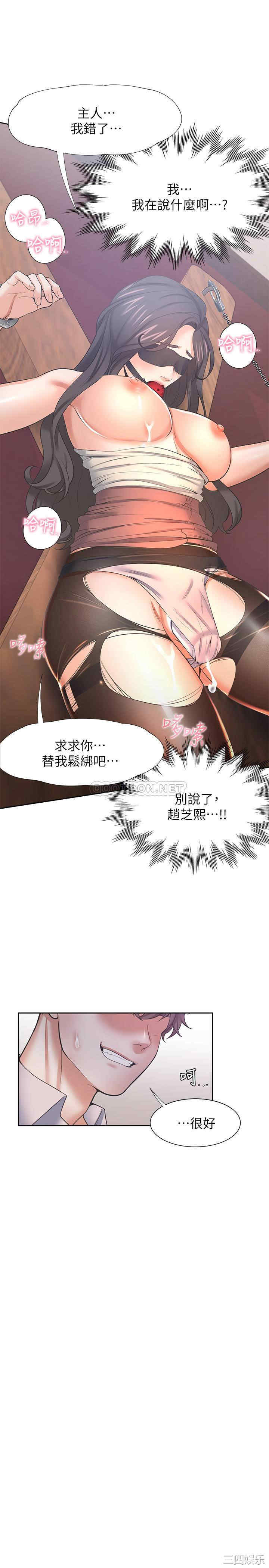 韩国漫画渴望：爱火难耐韩漫_渴望：爱火难耐-第42话在线免费阅读-韩国漫画-第32张图片