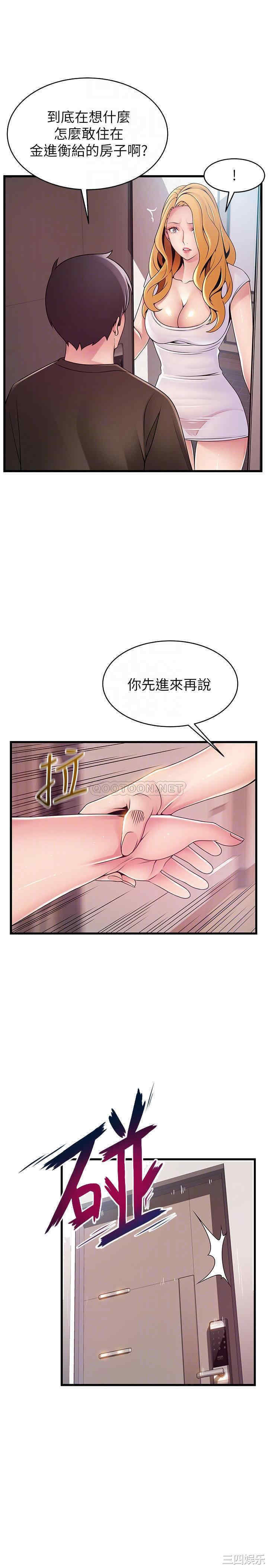 韩国漫画弱点韩漫_弱点-第109话在线免费阅读-韩国漫画-第6张图片