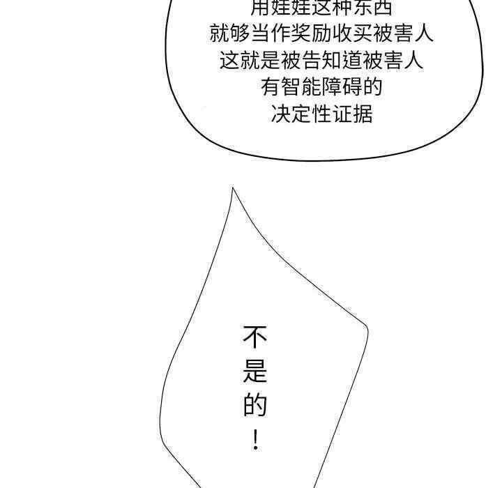 韩国漫画诬告韩漫_诬告-第11话在线免费阅读-韩国漫画-第48张图片