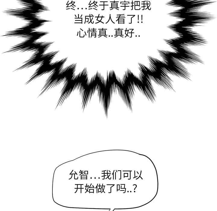 韩国漫画继母韩漫_继母-第15话在线免费阅读-韩国漫画-第135张图片