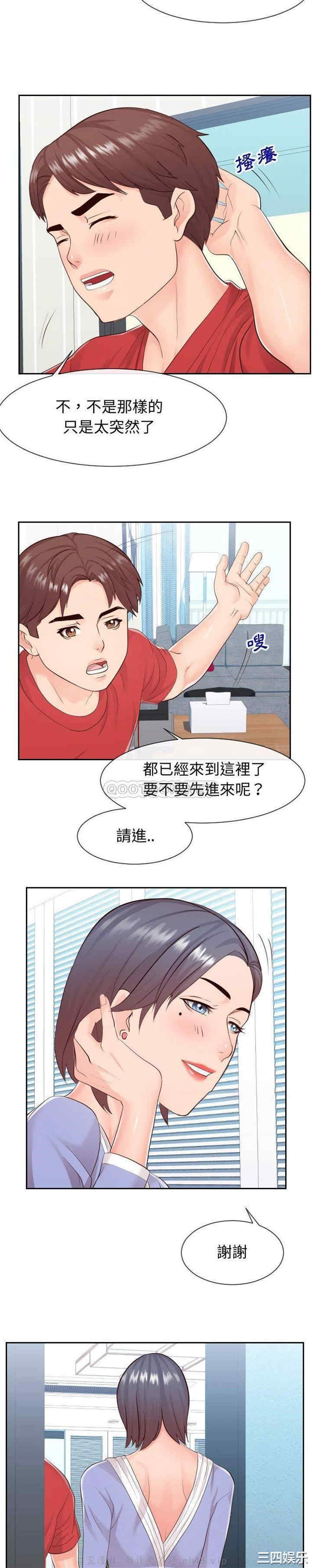 韩国漫画同一屋檐/偶然同住韩漫_同一屋檐/偶然同住-第29话在线免费阅读-韩国漫画-第4张图片