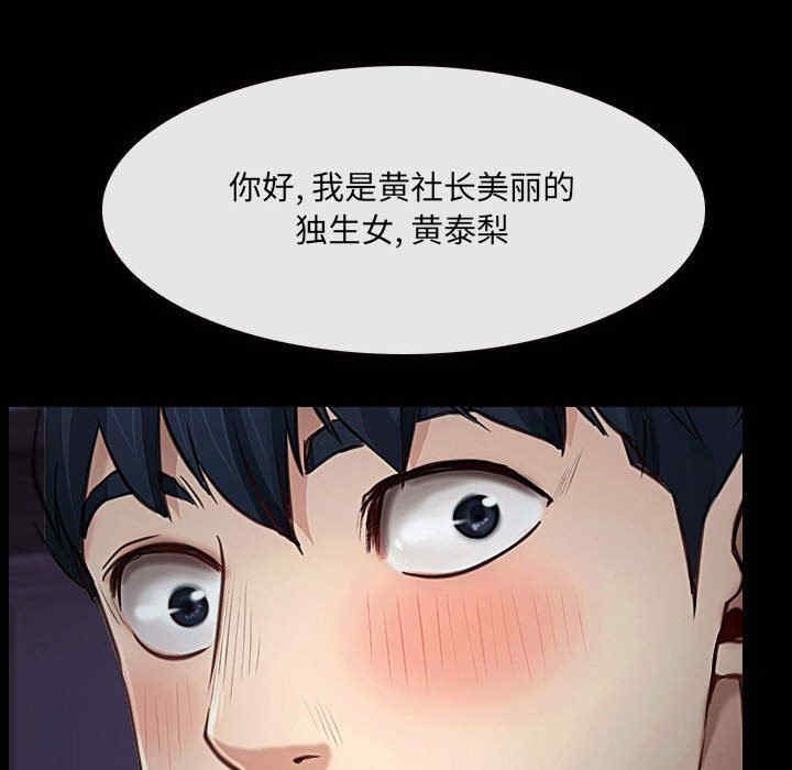 韩国漫画说你爱我/大声说爱我韩漫_说你爱我/大声说爱我-第24话在线免费阅读-韩国漫画-第126张图片