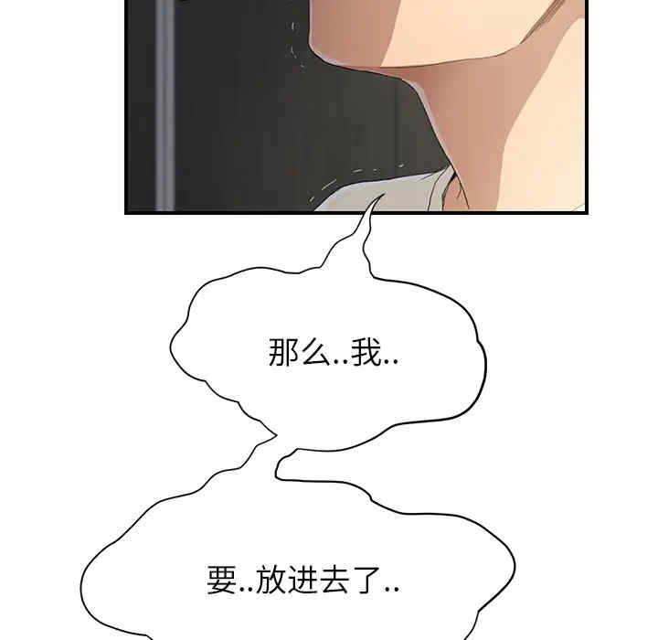 韩国漫画继母韩漫_继母-第12话在线免费阅读-韩国漫画-第74张图片