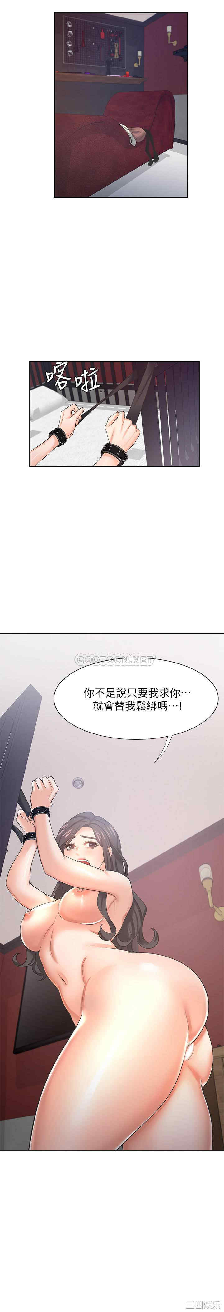 韩国漫画渴望：爱火难耐韩漫_渴望：爱火难耐-第42话在线免费阅读-韩国漫画-第33张图片