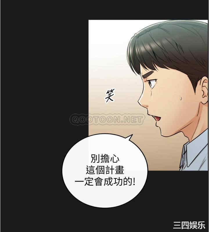 韩国漫画韩漫_正妹小主管-第79话在线免费阅读-韩国漫画-第18张图片