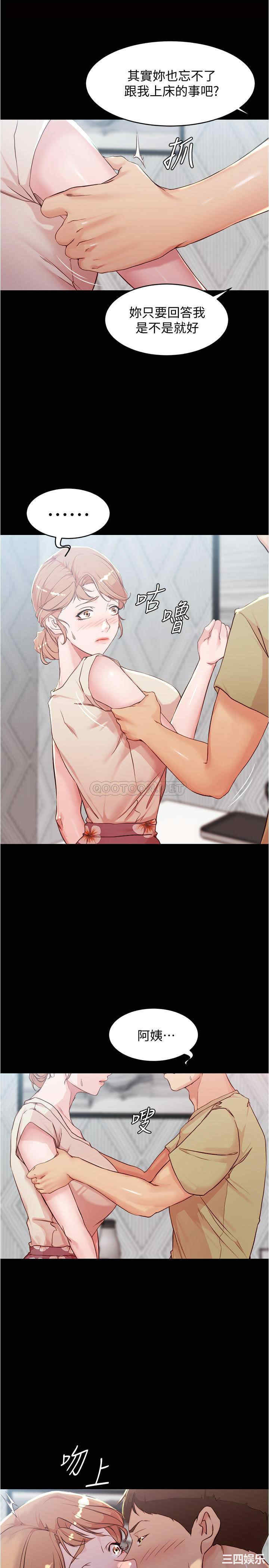 韩国漫画韩漫_小裤裤笔记-第29话在线免费阅读-韩国漫画-第11张图片