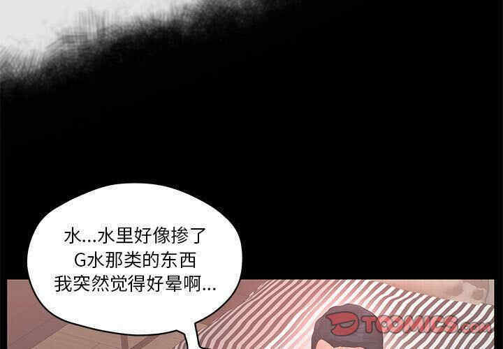 韩国漫画诬告韩漫_诬告-第20话在线免费阅读-韩国漫画-第3张图片