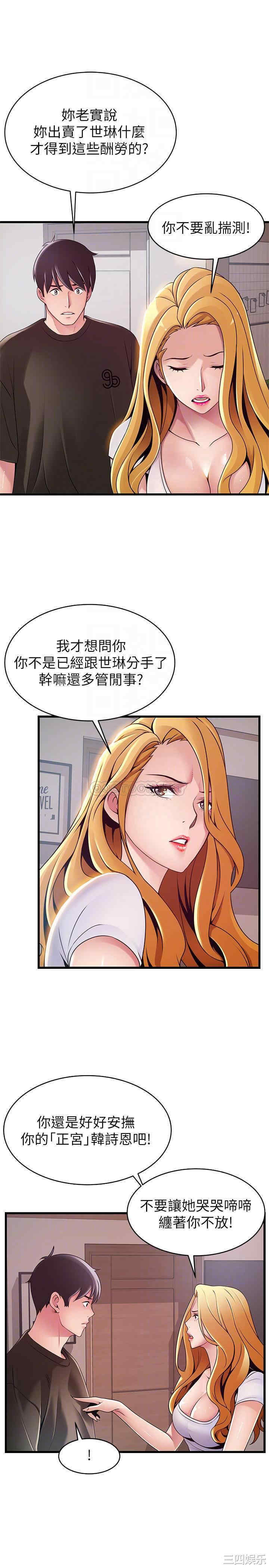 韩国漫画弱点韩漫_弱点-第109话在线免费阅读-韩国漫画-第8张图片