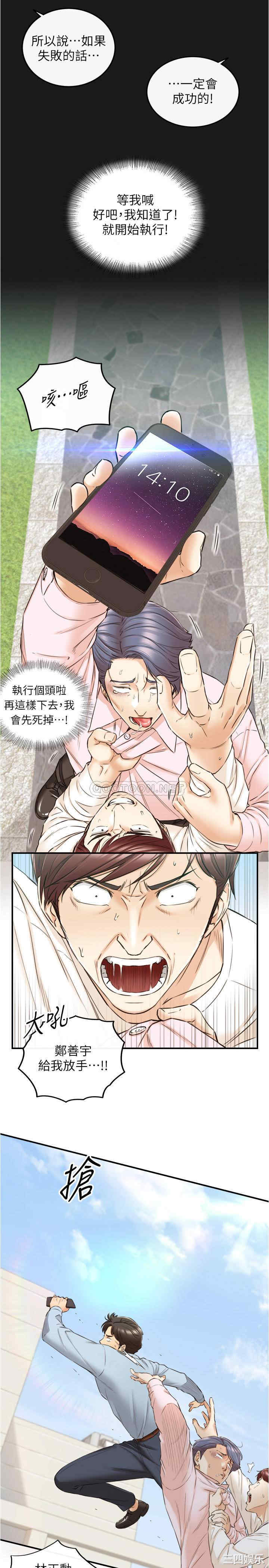 韩国漫画韩漫_正妹小主管-第79话在线免费阅读-韩国漫画-第19张图片