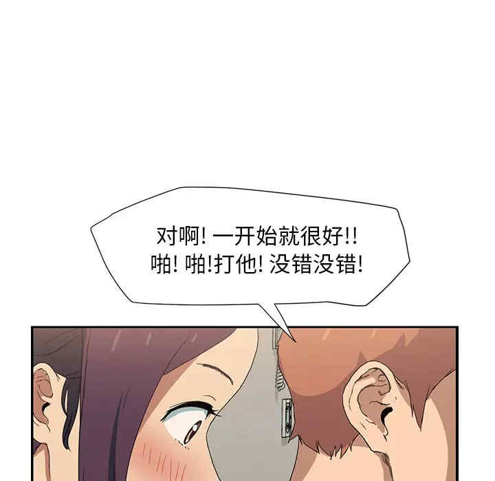 韩国漫画继母韩漫_继母-第4话在线免费阅读-韩国漫画-第66张图片