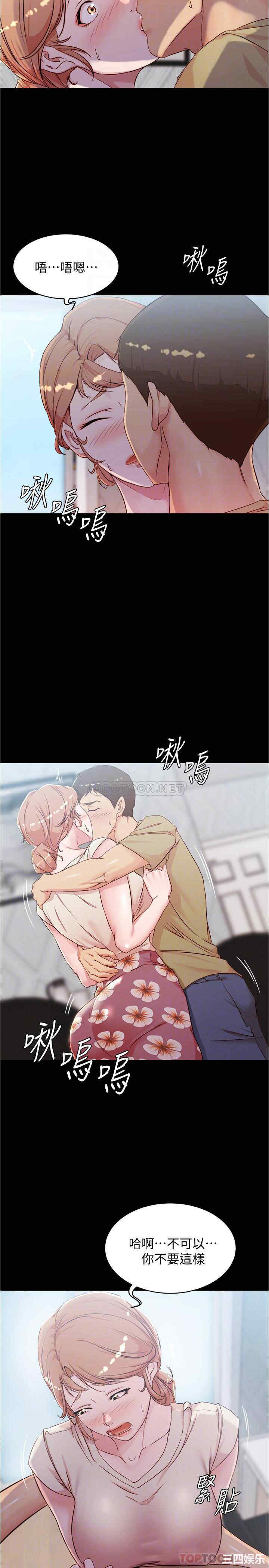 韩国漫画韩漫_小裤裤笔记-第29话在线免费阅读-韩国漫画-第12张图片