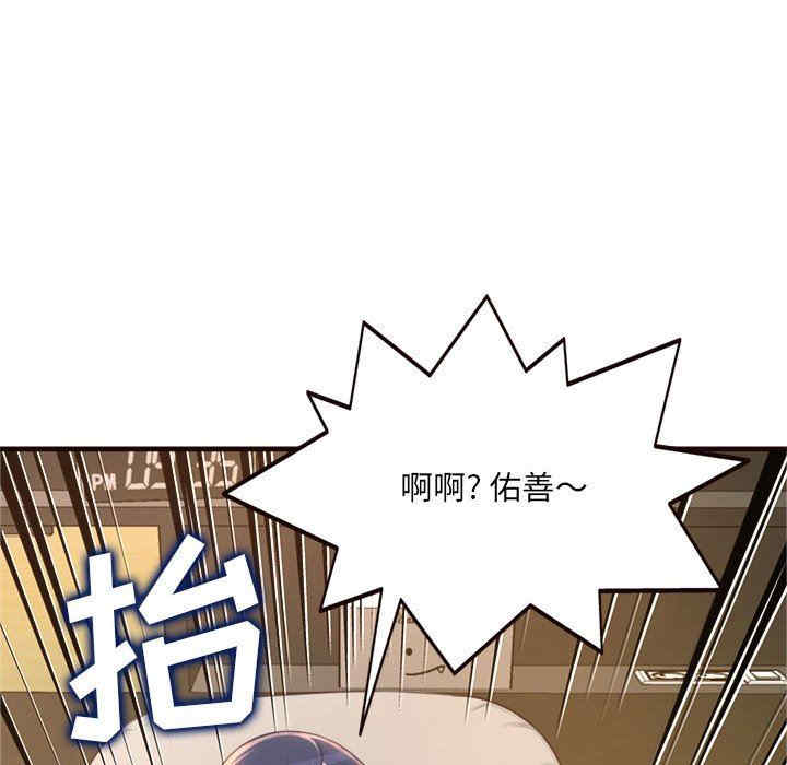 韩国漫画暗恋心酸谁人知韩漫_暗恋心酸谁人知-第21话在线免费阅读-韩国漫画-第92张图片